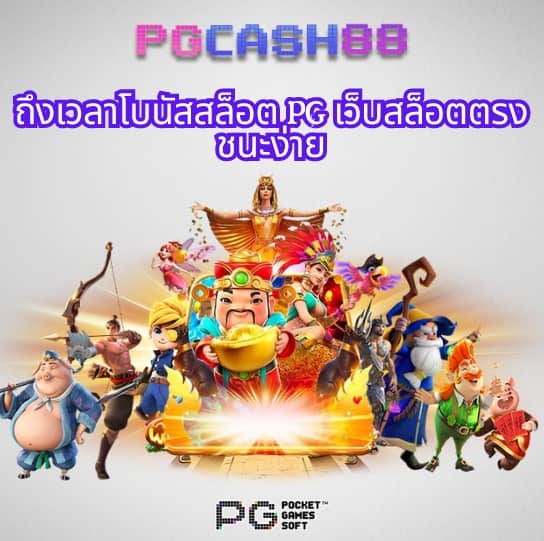 99mb สล็อต